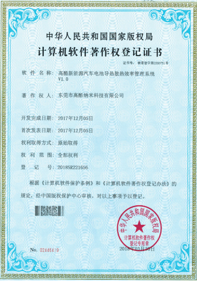 榮譽證書