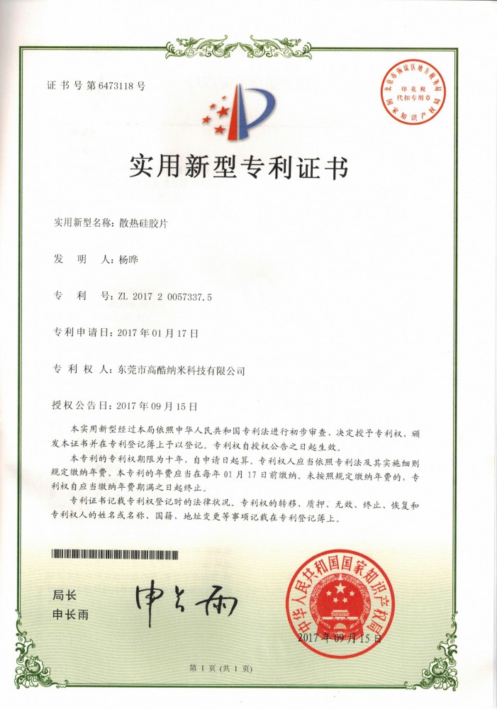 榮譽(yù)證書