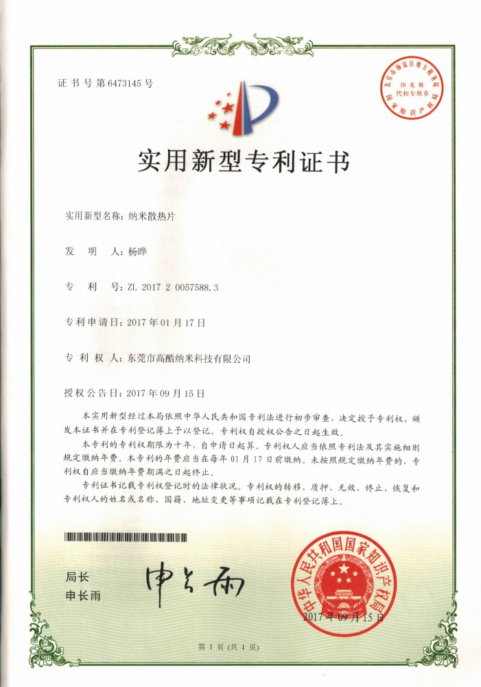 榮譽(yù)證書