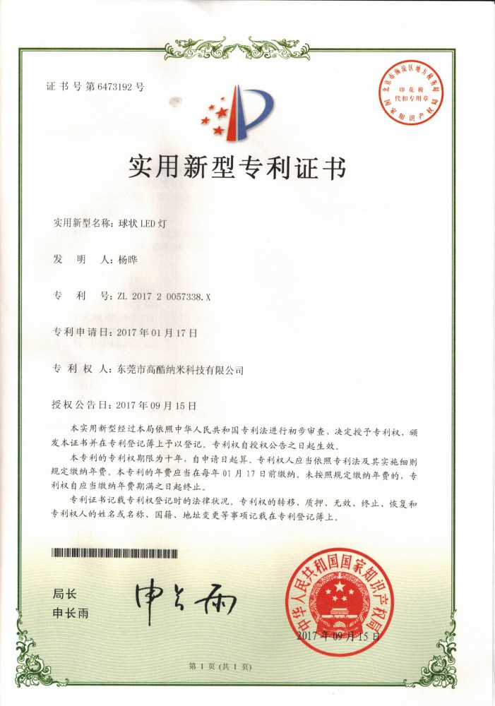榮譽(yù)證書