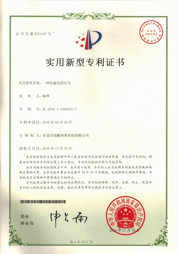 榮譽(yù)證書