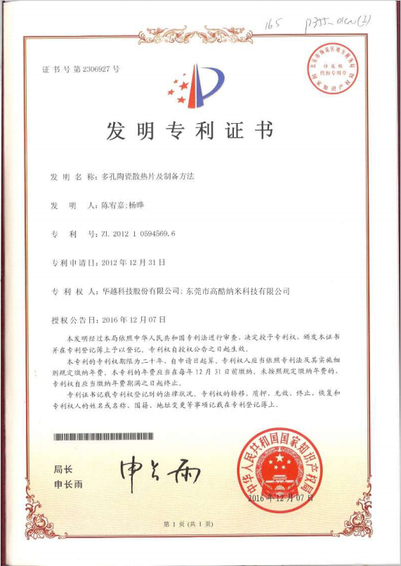 榮譽(yù)證書