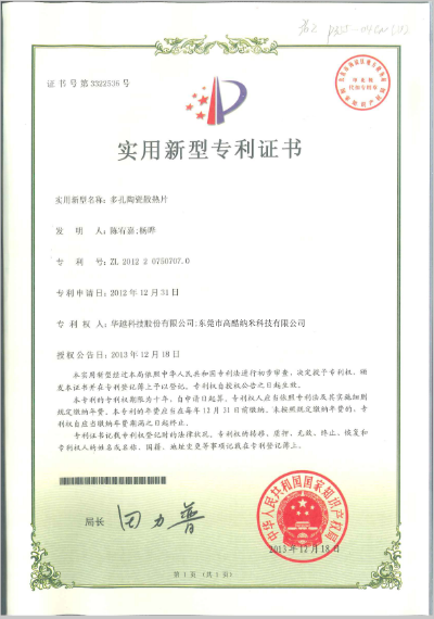 榮譽(yù)證書